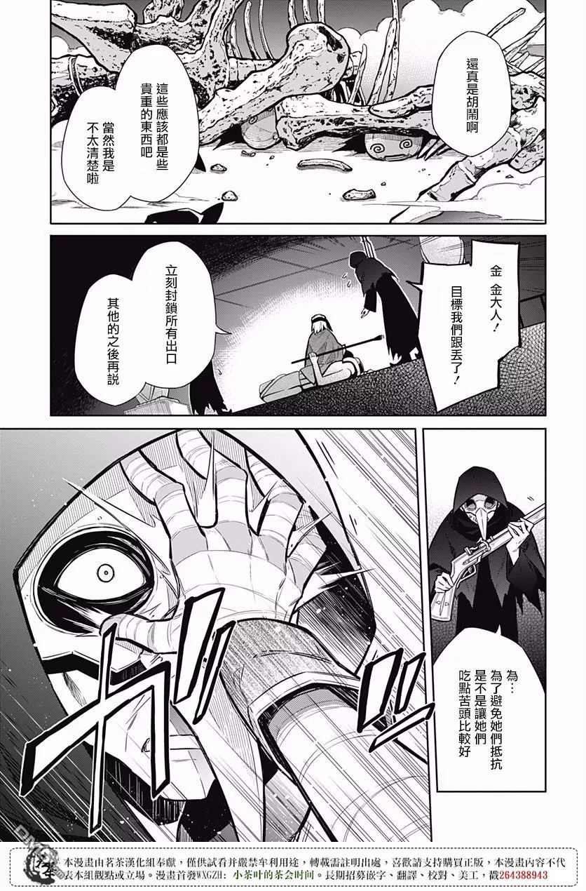 第13話敬愛之人（39P）