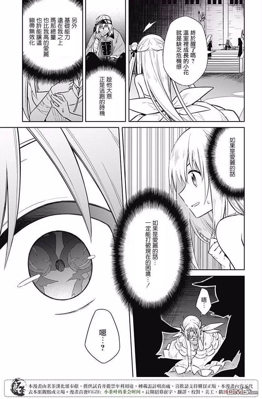 第13話敬愛之人（39P）