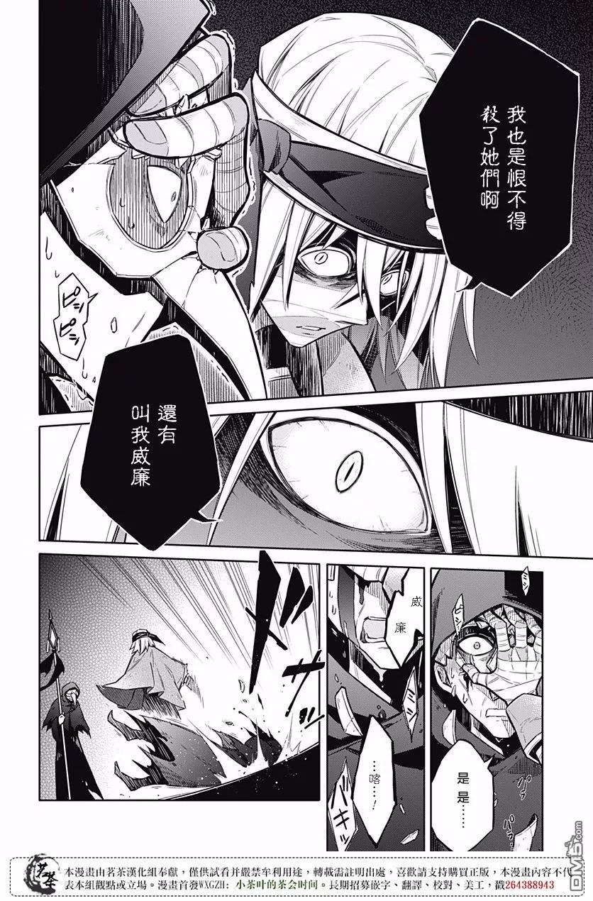 第13話敬愛之人（39P）