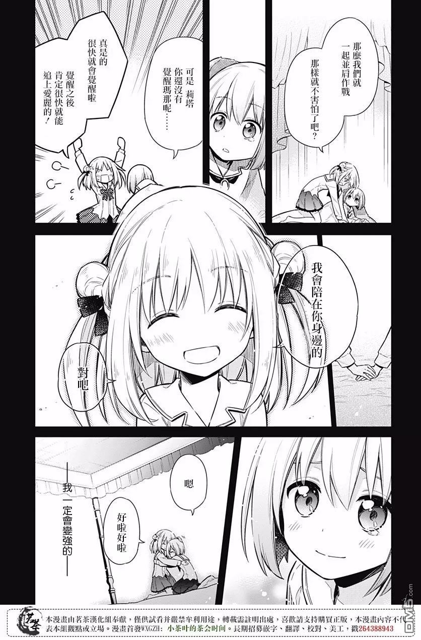 第13話敬愛之人（39P）