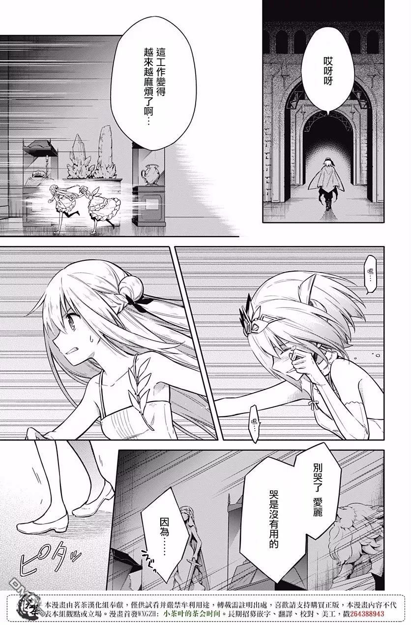 第13話敬愛之人（39P）
