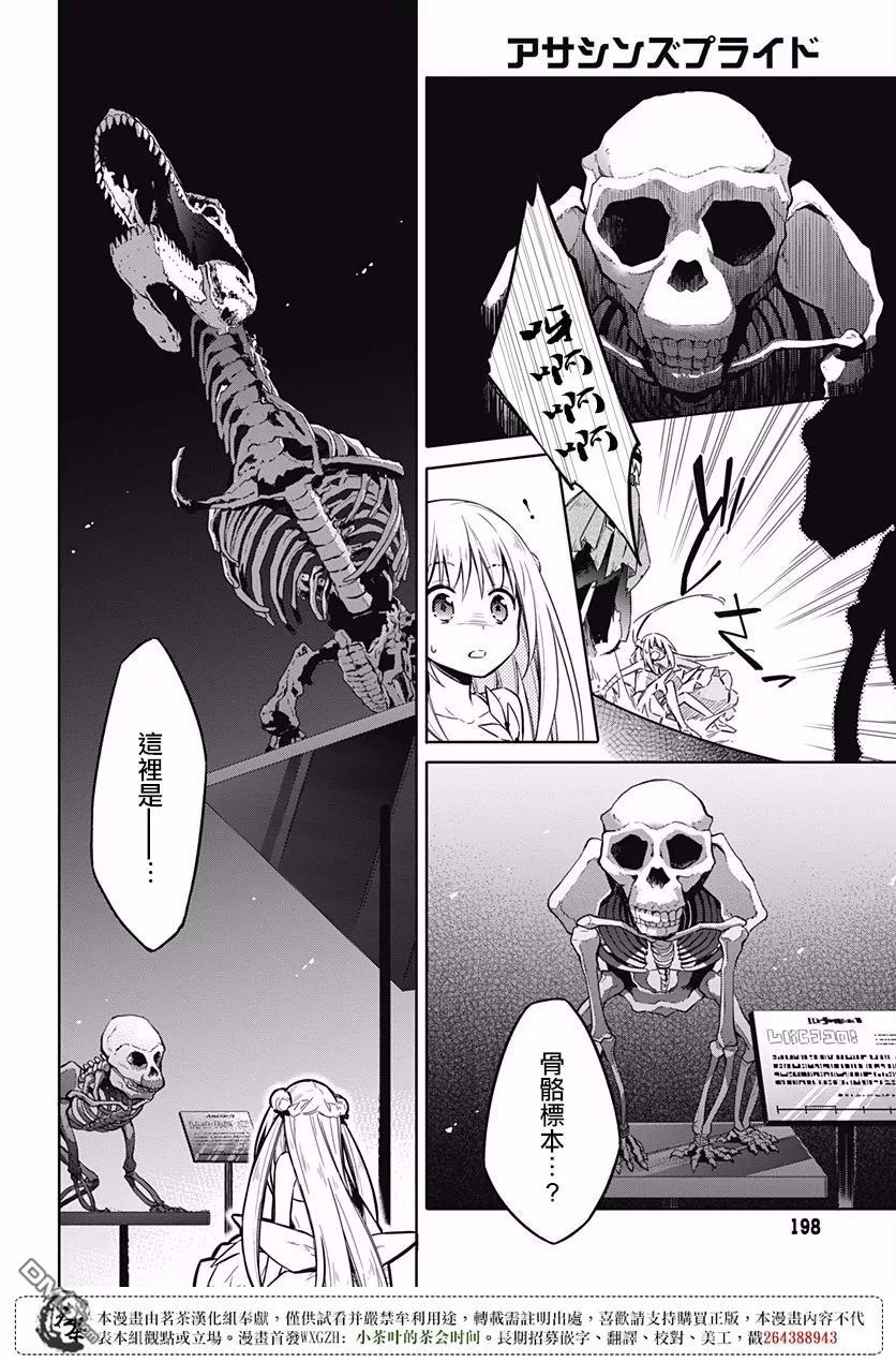 第13話敬愛之人（39P）