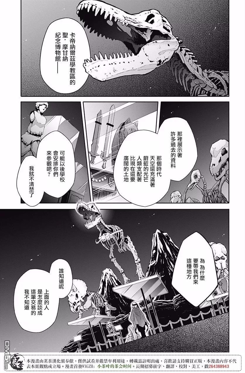 第13話敬愛之人（39P）