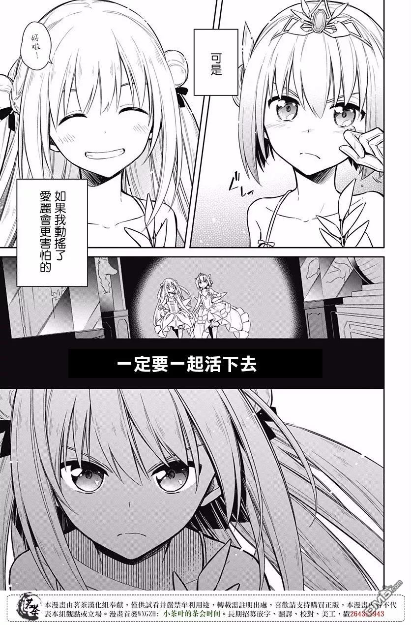 第13話敬愛之人（39P）