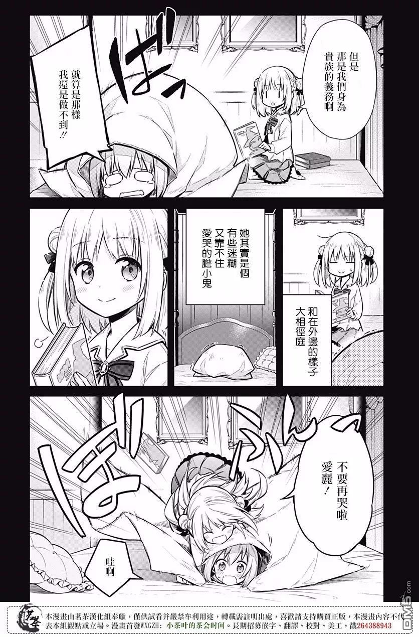 第13話敬愛之人（39P）