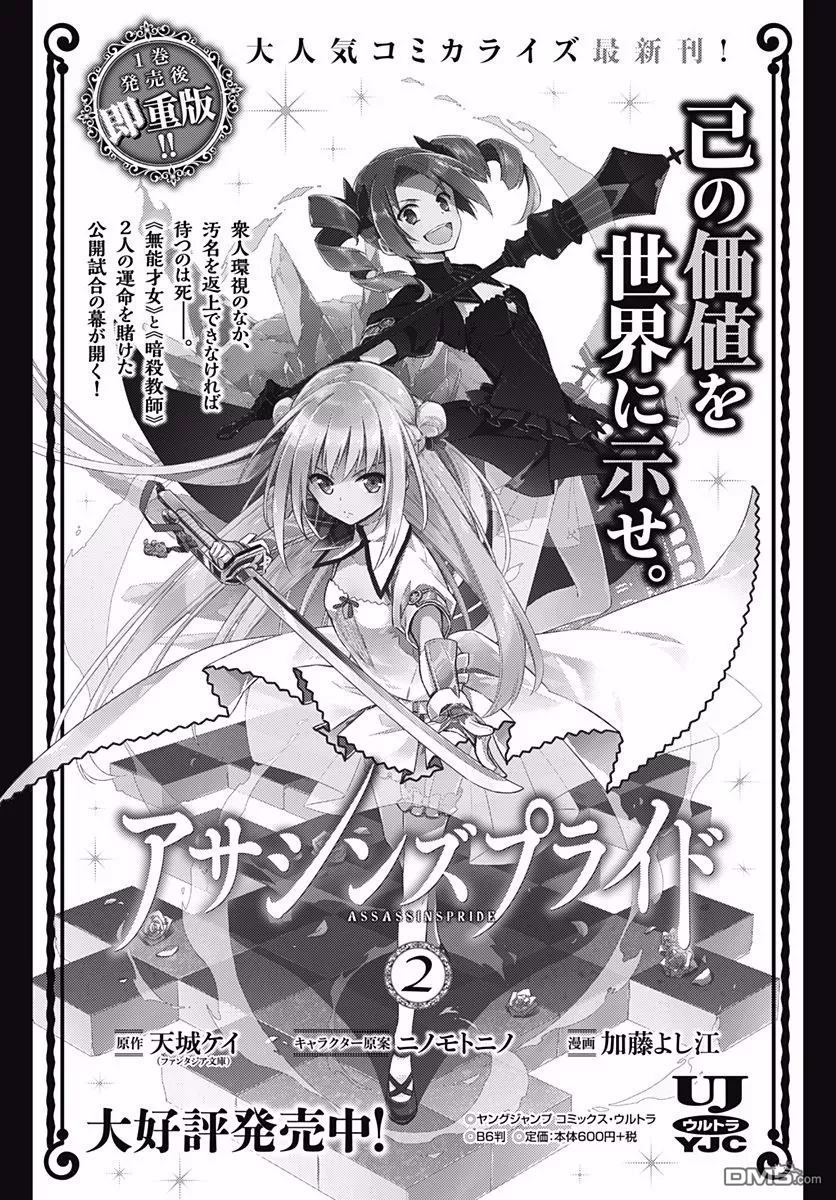 第13話敬愛之人（39P）