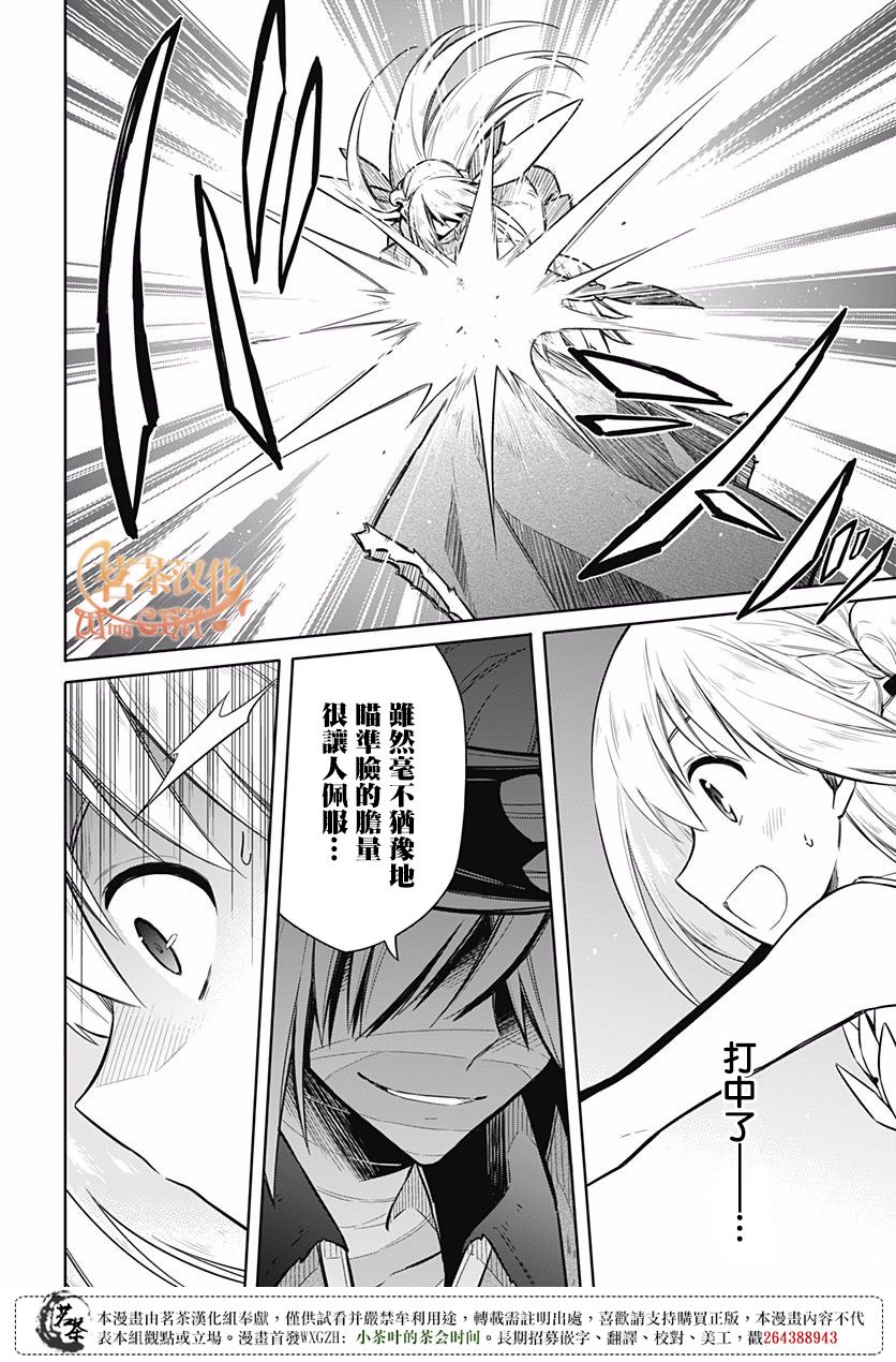 第14話右手之炎（37P）
