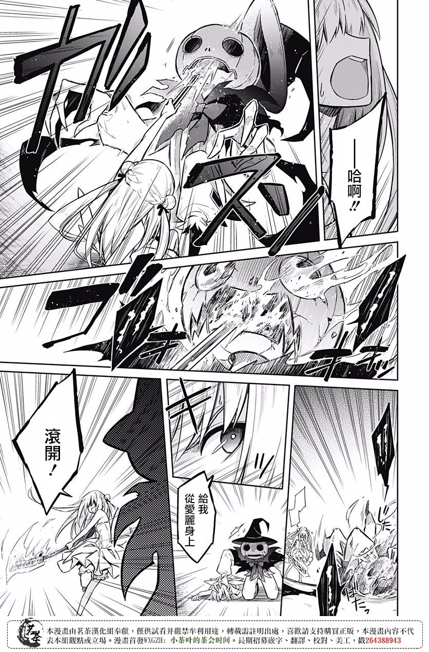 第14話右手之炎（37P）
