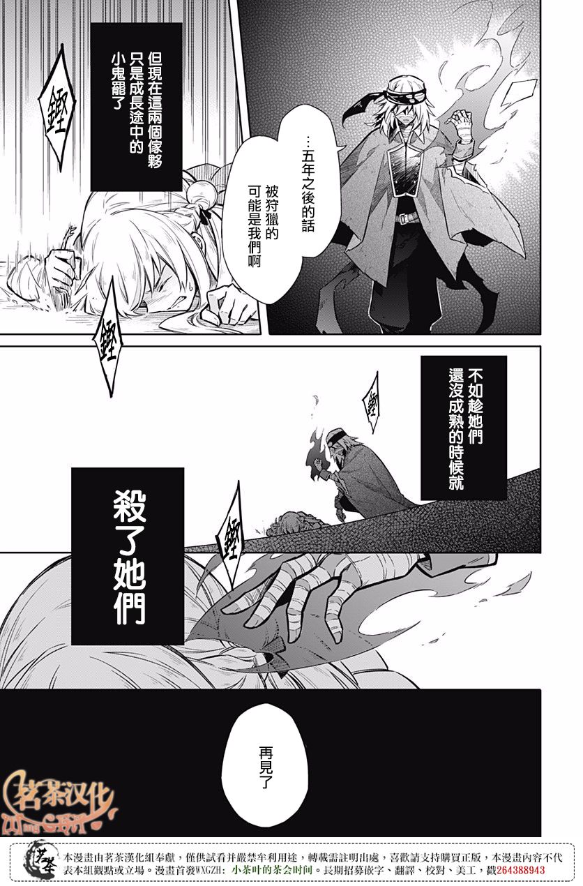 第14話右手之炎（37P）