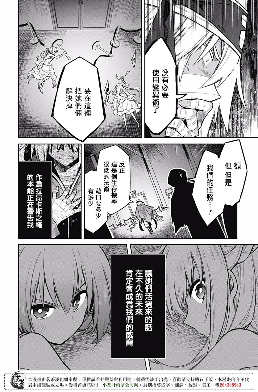 第14話右手之炎（37P）