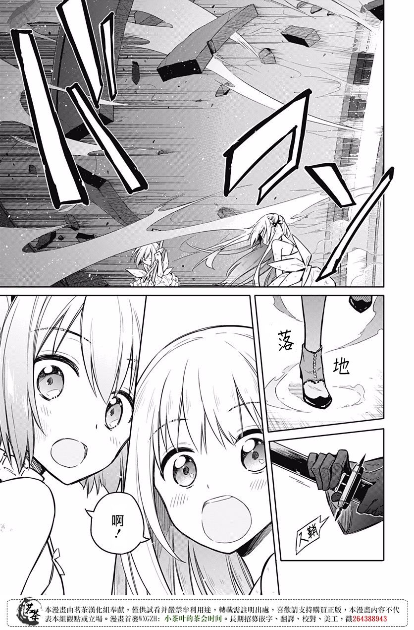 第14話右手之炎（37P）