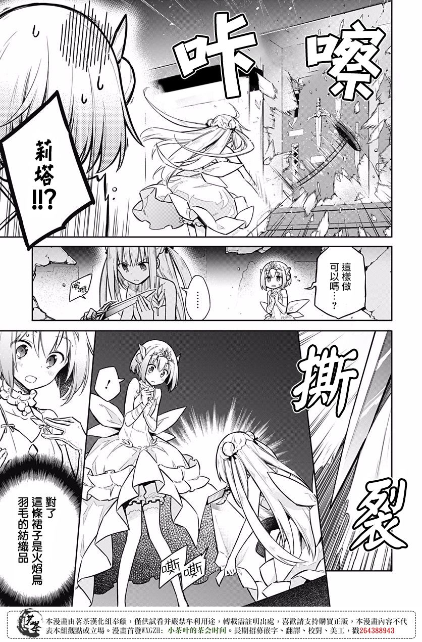 第14話右手之炎（37P）