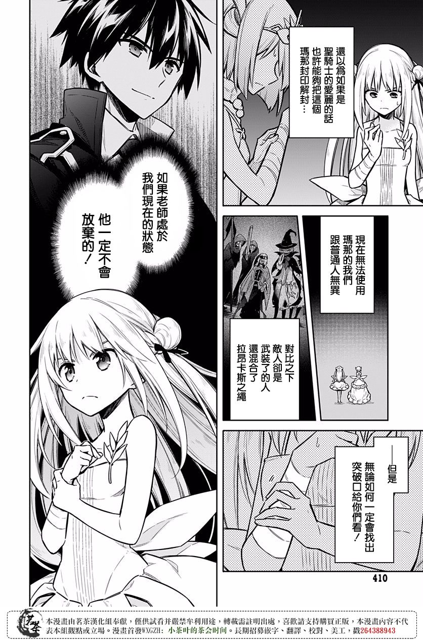 第14話右手之炎（37P）