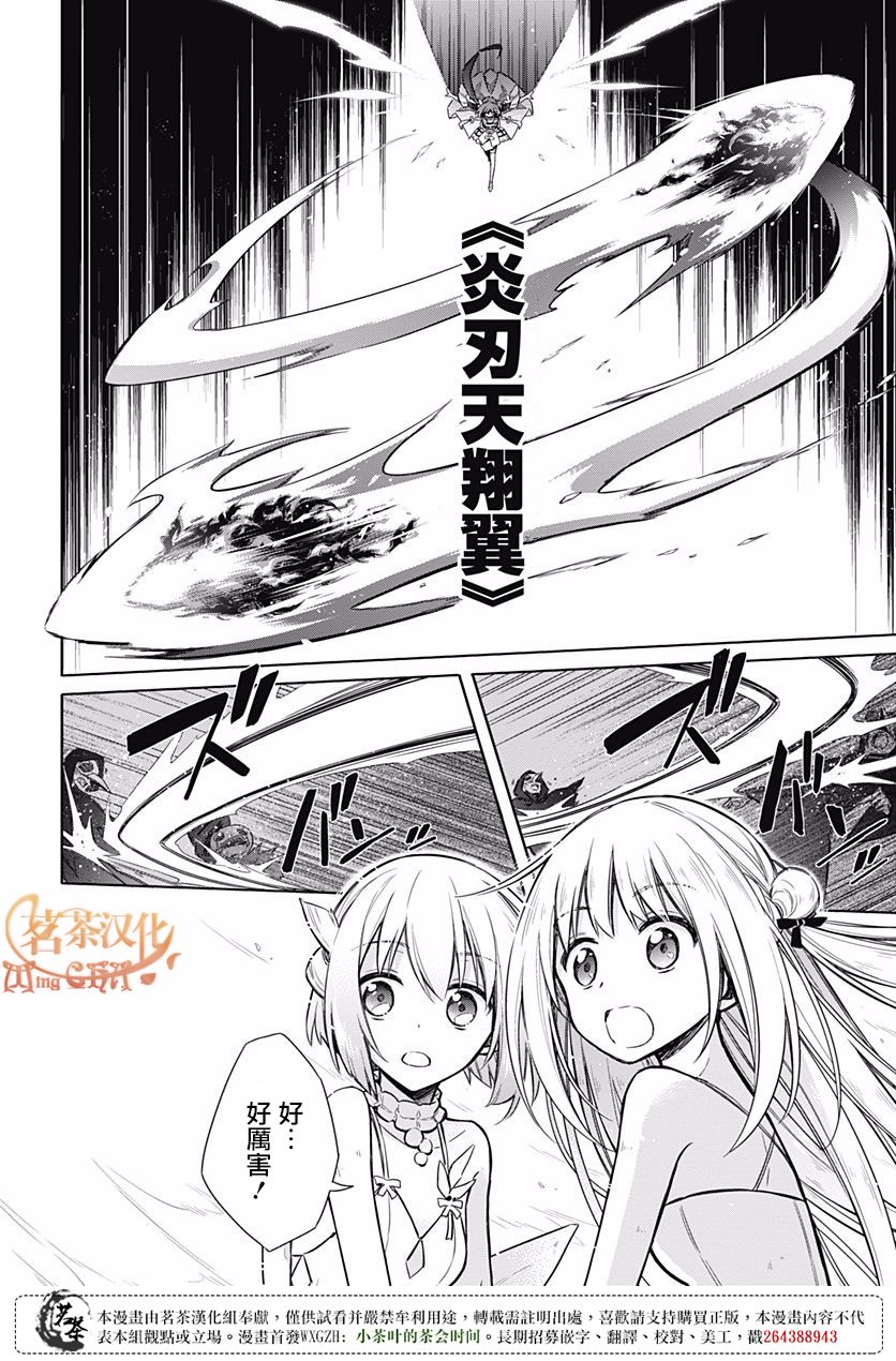 第15話~境界~（38P）