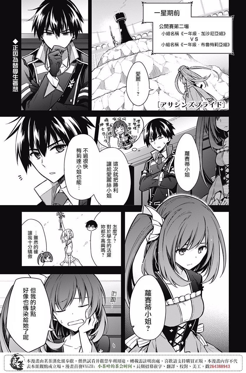 第15話~境界~（38P）