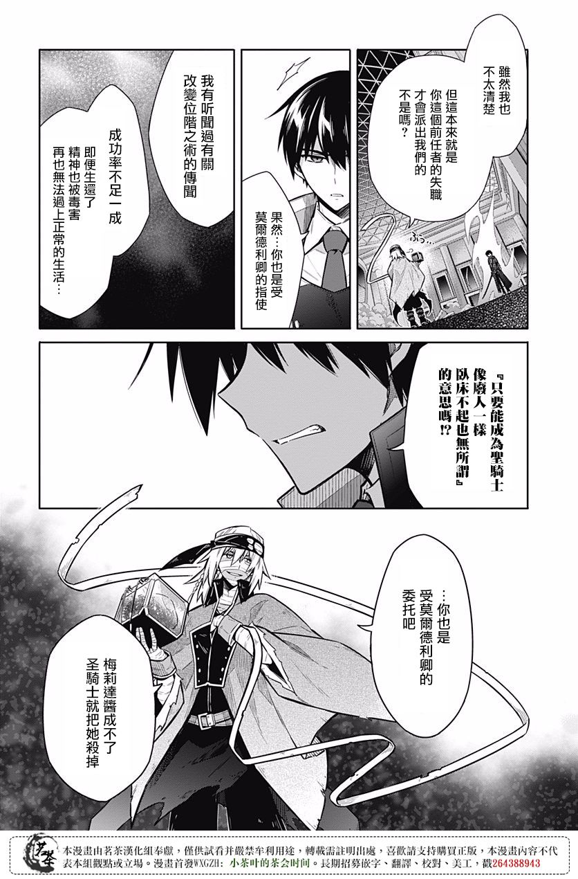 第15話~境界~（38P）
