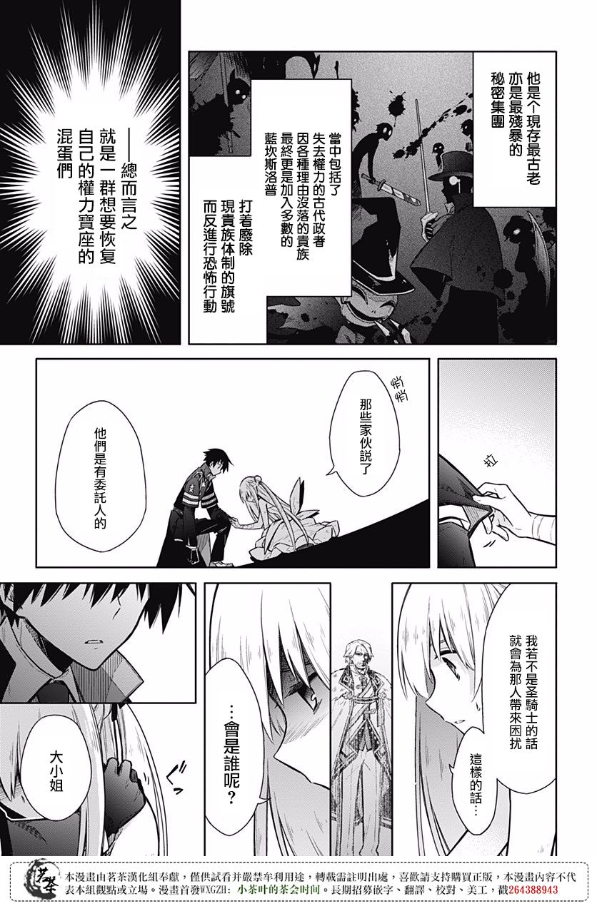 第15話~境界~（38P）