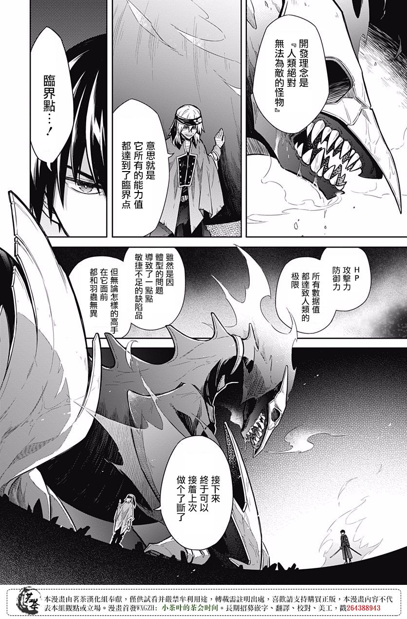 第15話~境界~（38P）