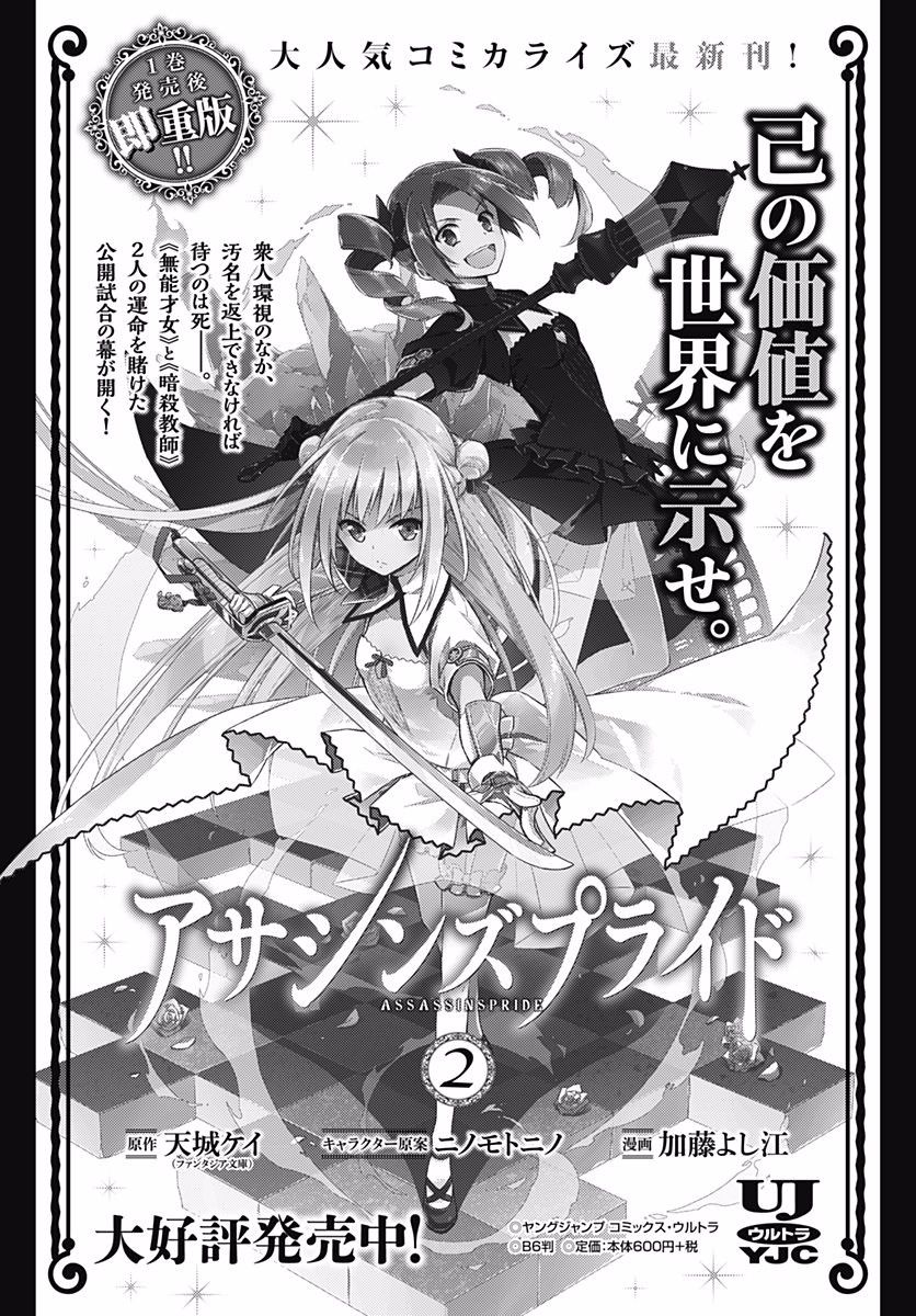 第15話~境界~（38P）
