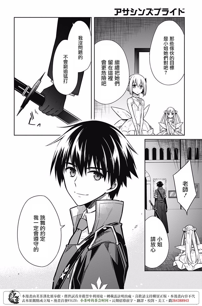 第15話~境界~（38P）