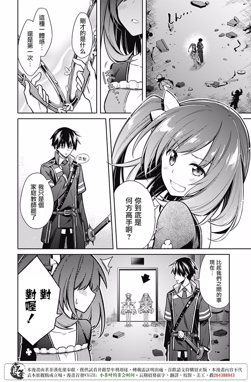 第15話~境界~（38P）