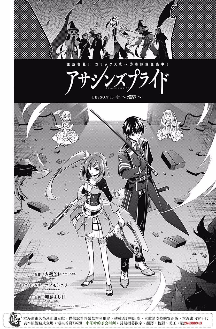 第15話~境界~（38P）