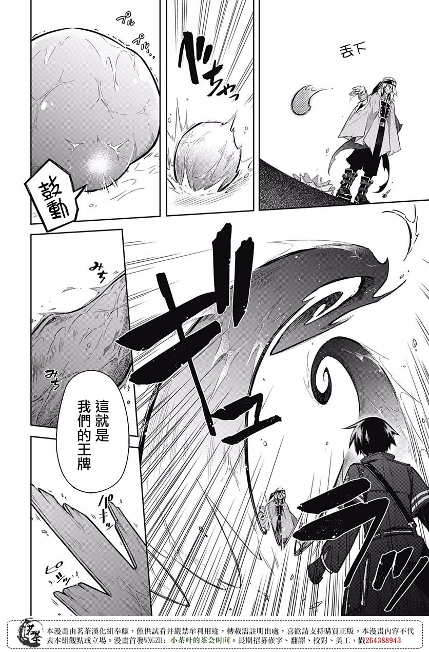 第15話~境界~（38P）