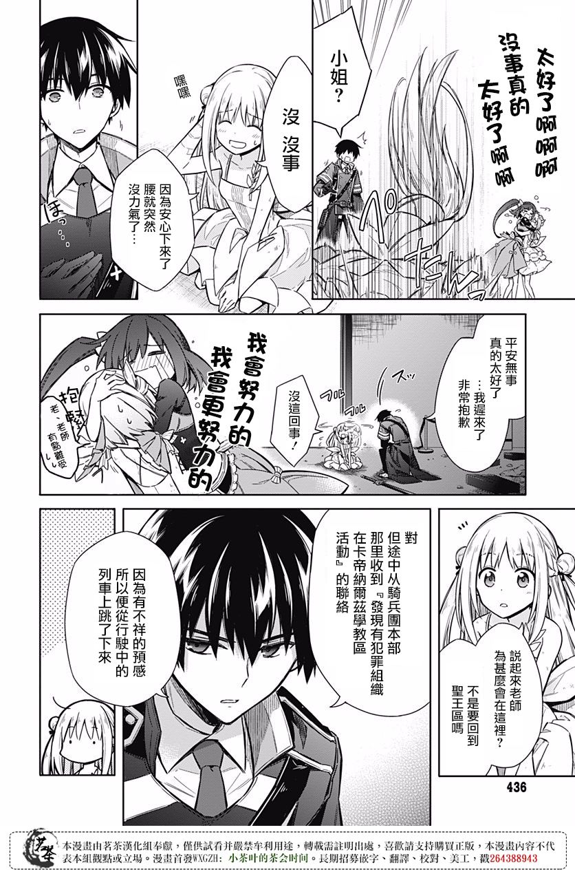 第15話~境界~（38P）