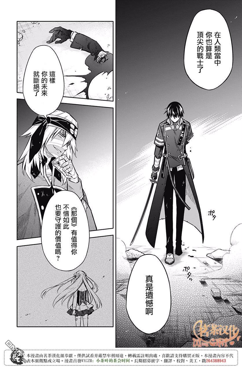 第16話無眠者們（46P）