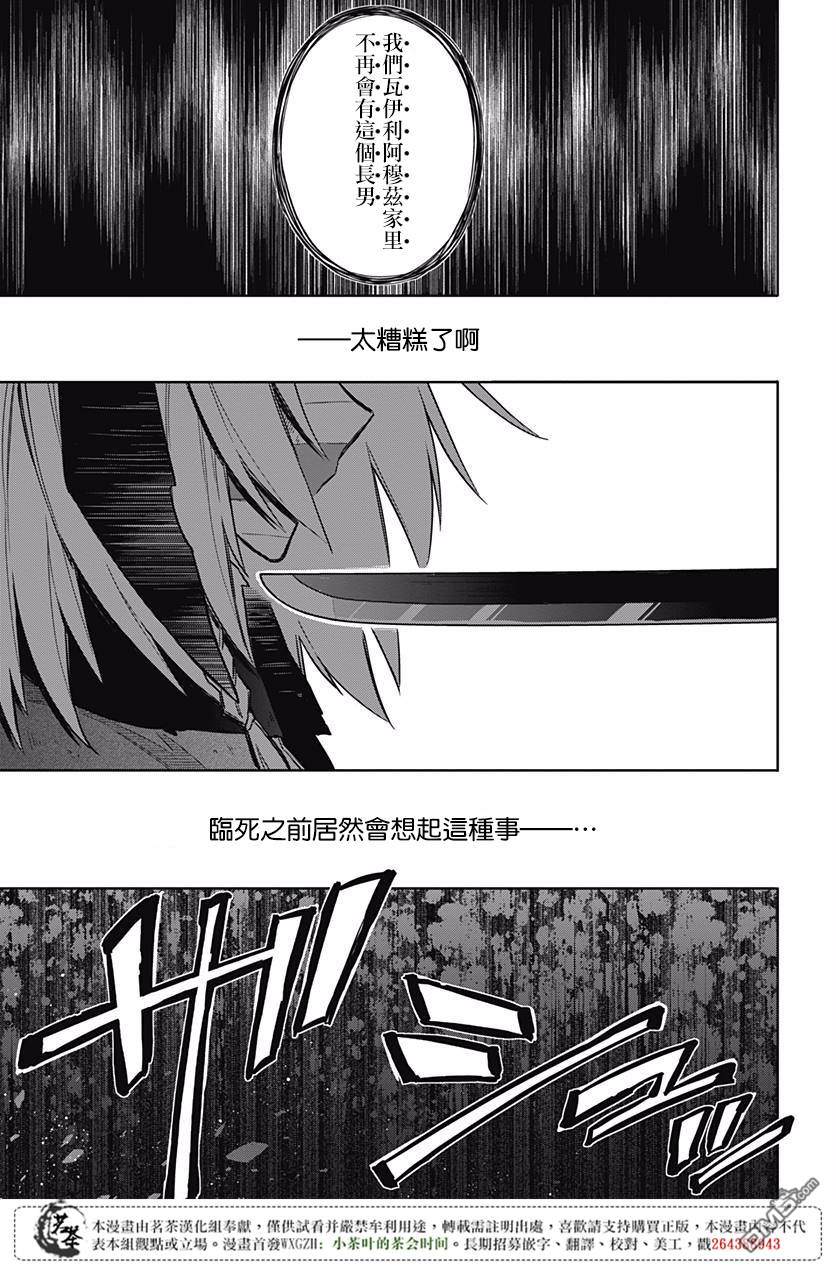 第16話無眠者們（46P）