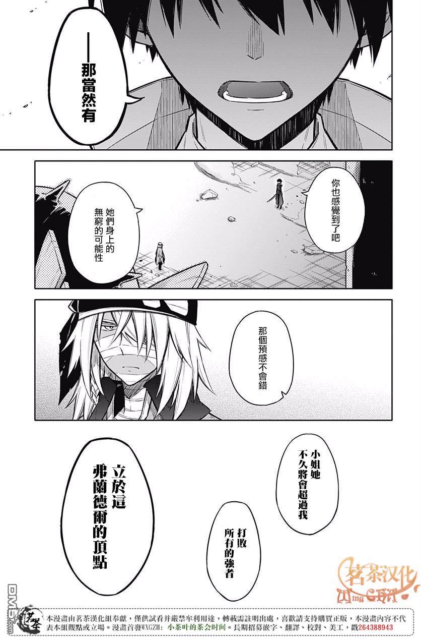 第16話無眠者們（46P）