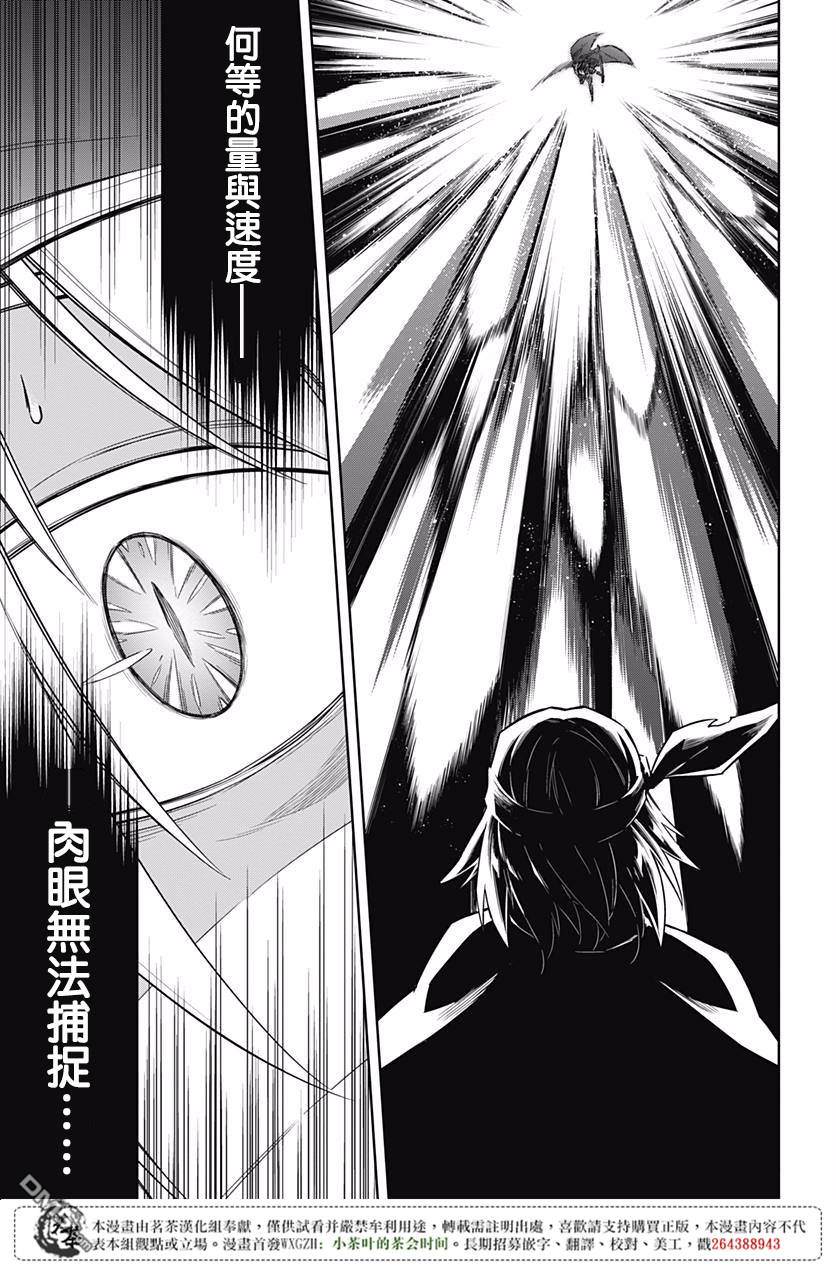 第16話無眠者們（46P）