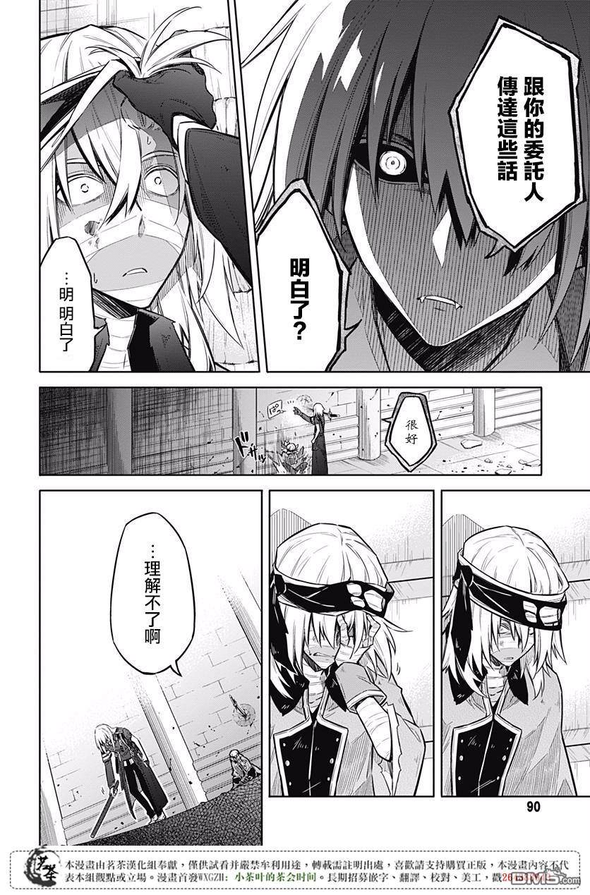 第16話無眠者們（46P）