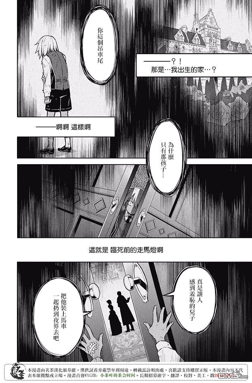 第16話無眠者們（46P）