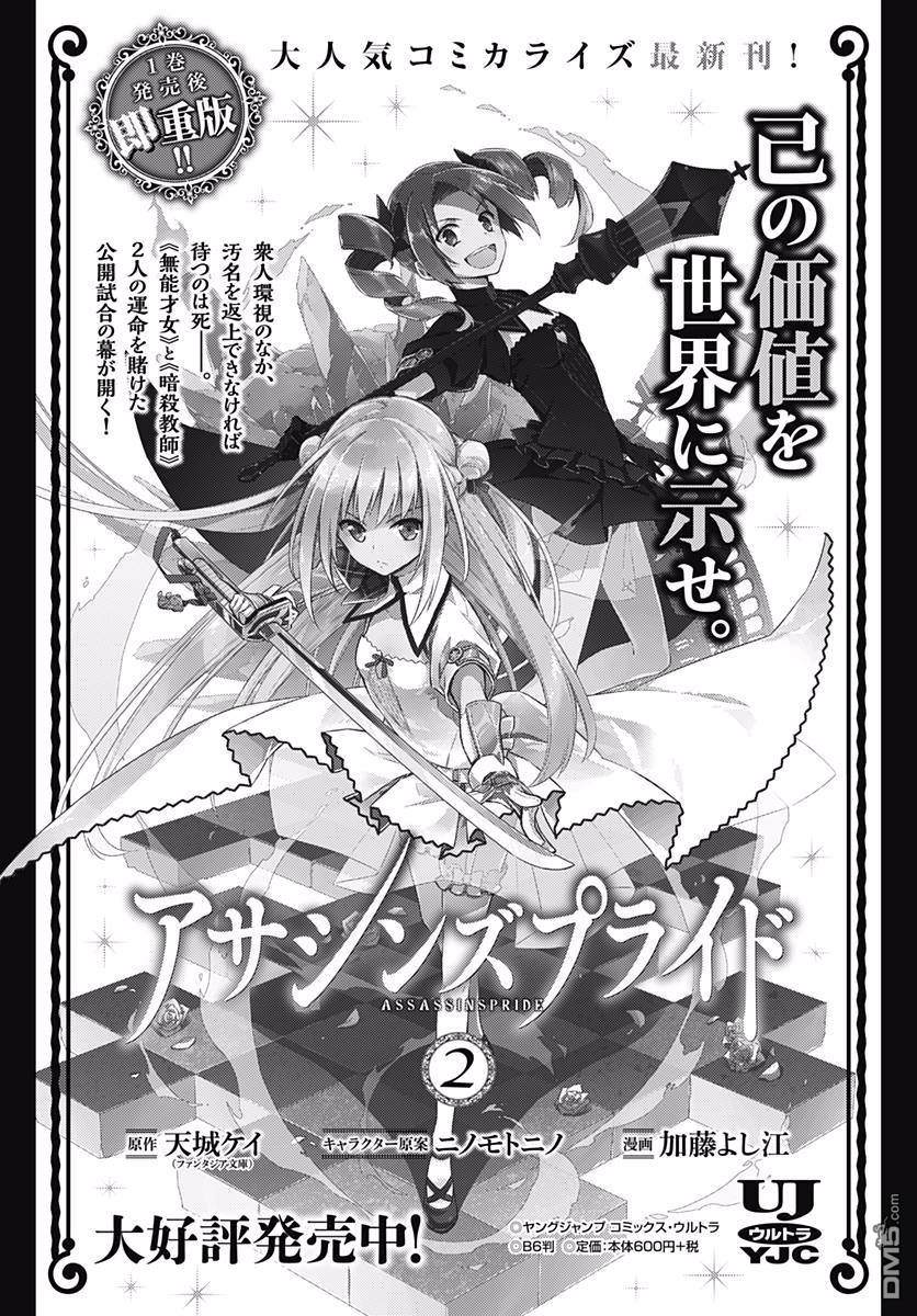 第16話無眠者們（46P）