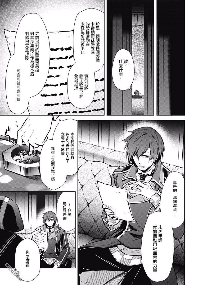 第17話暗殺教師與無能才女（42P）