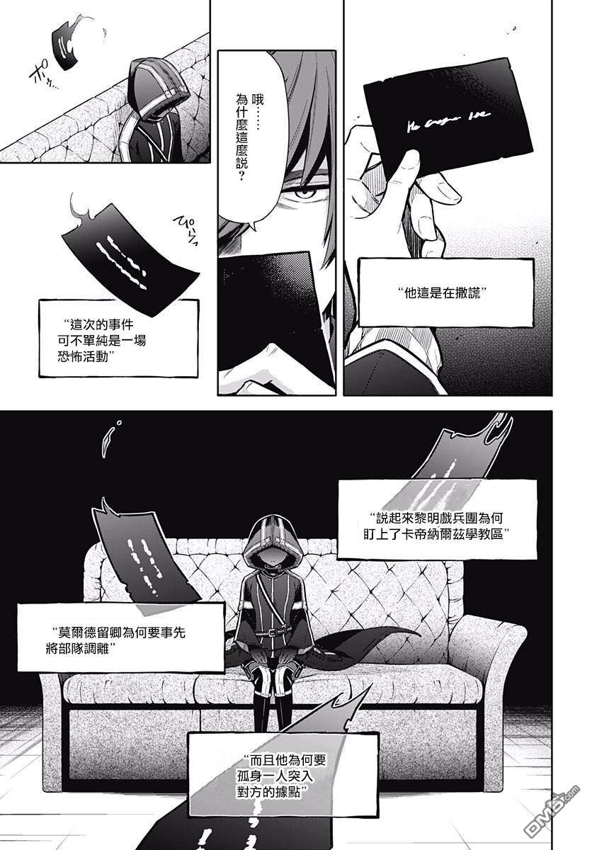 第17話暗殺教師與無能才女（42P）