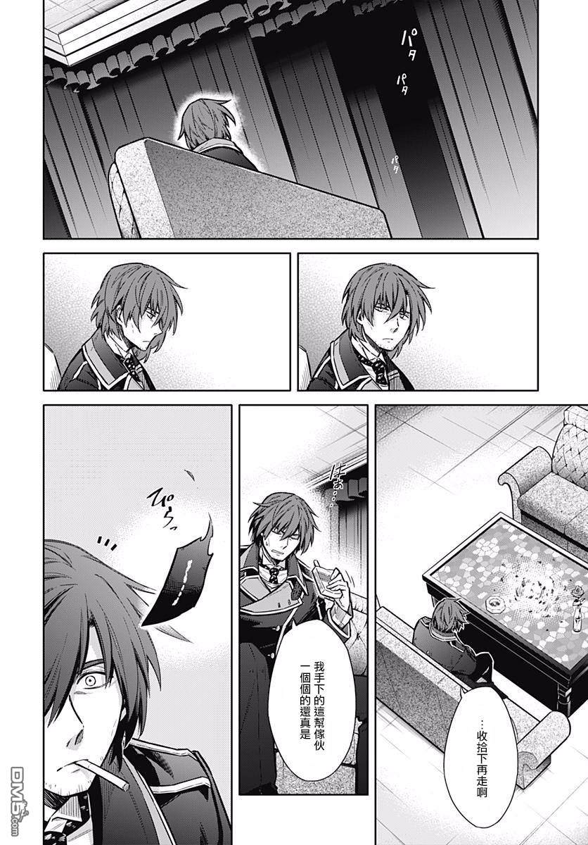 第17話暗殺教師與無能才女（42P）