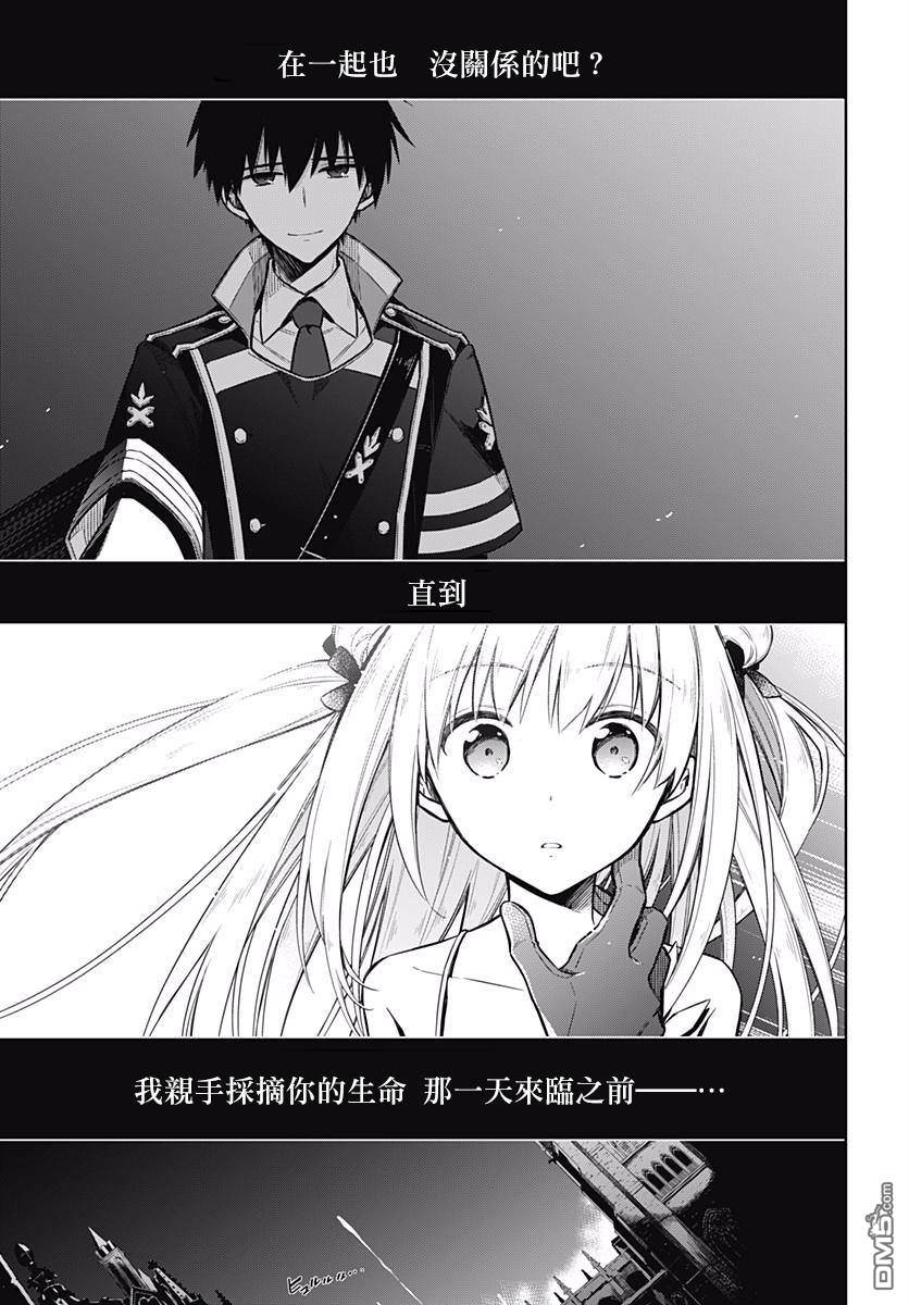第17話暗殺教師與無能才女（42P）