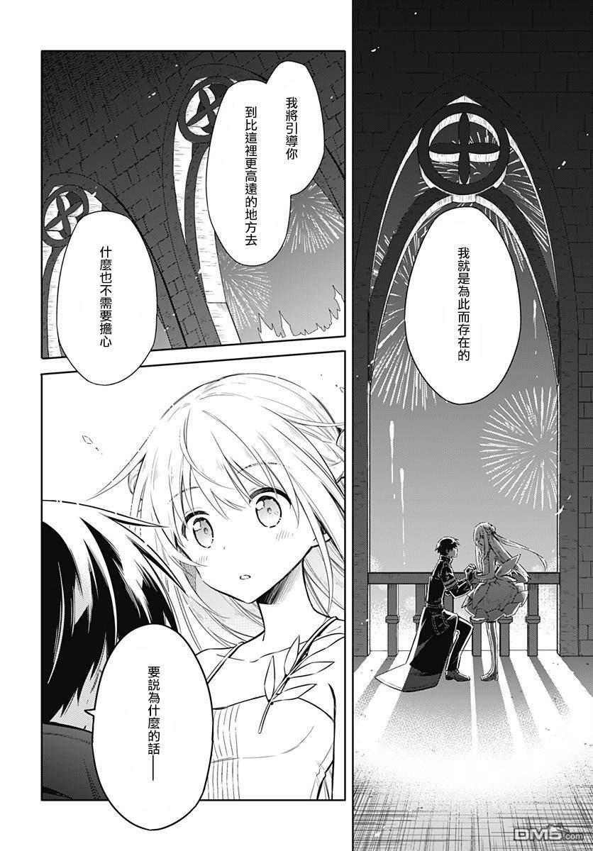 第17話暗殺教師與無能才女（42P）