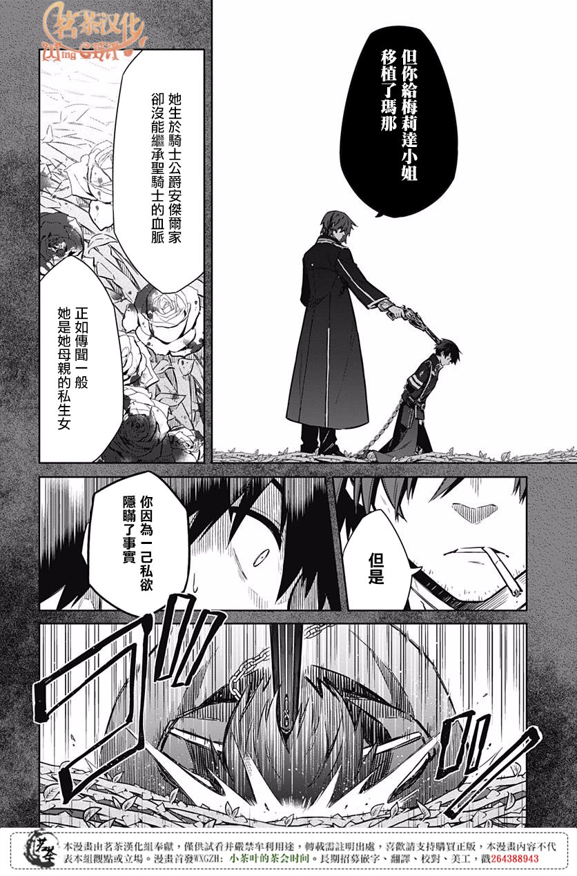 第18話聚集在鎖城的少女與少女（48P）