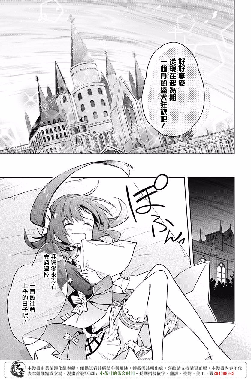 第18話聚集在鎖城的少女與少女（48P）