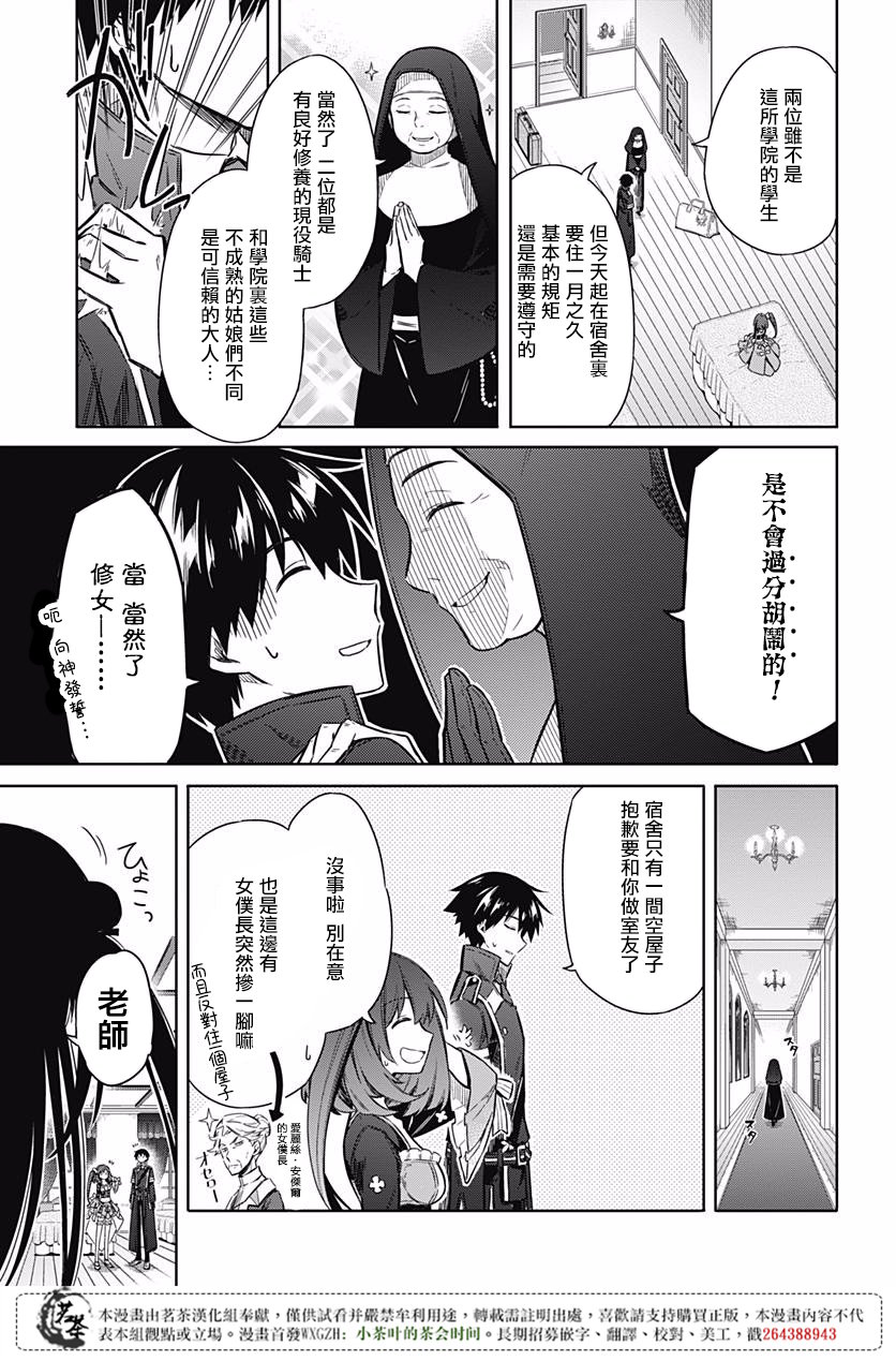 第18話聚集在鎖城的少女與少女（48P）
