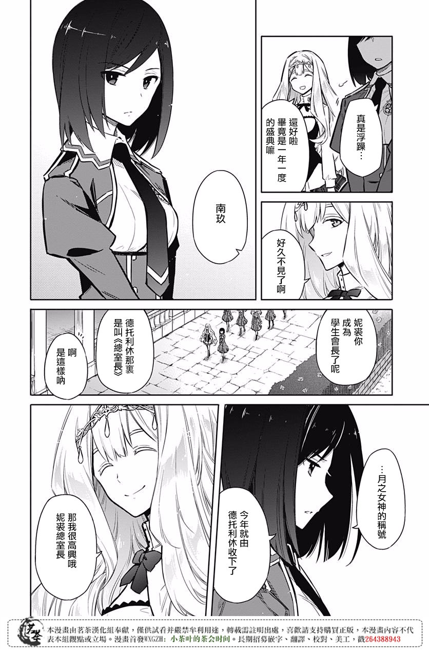 第18話聚集在鎖城的少女與少女（48P）