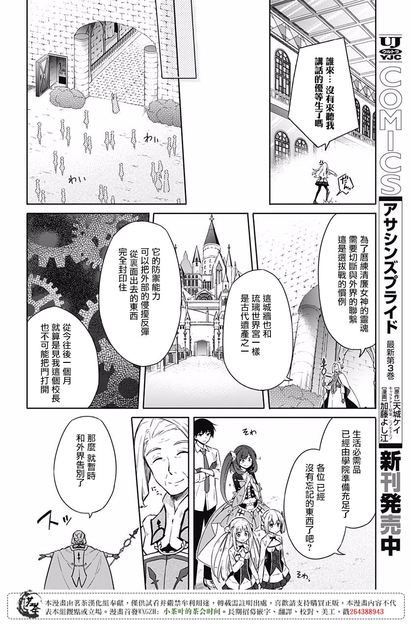 第18話聚集在鎖城的少女與少女（48P）