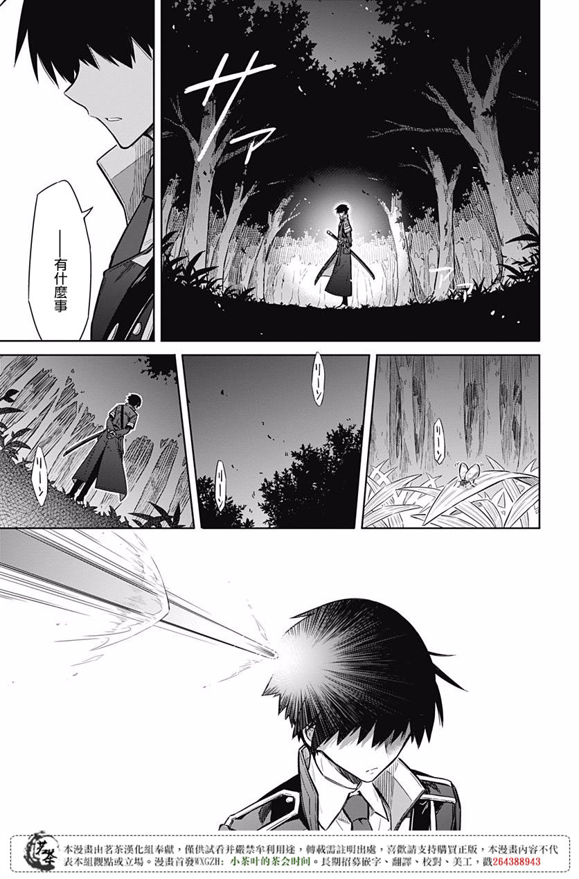第18話聚集在鎖城的少女與少女（48P）