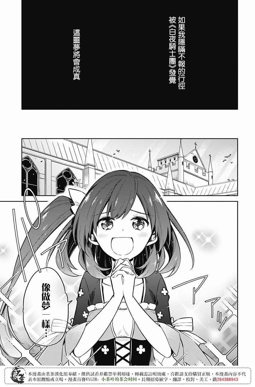 第18話聚集在鎖城的少女與少女（48P）