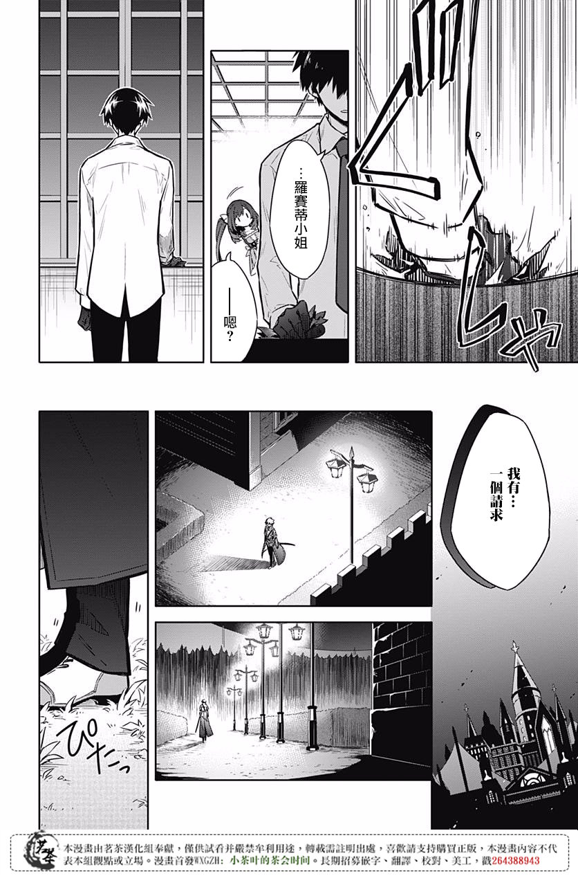 第18話聚集在鎖城的少女與少女（48P）