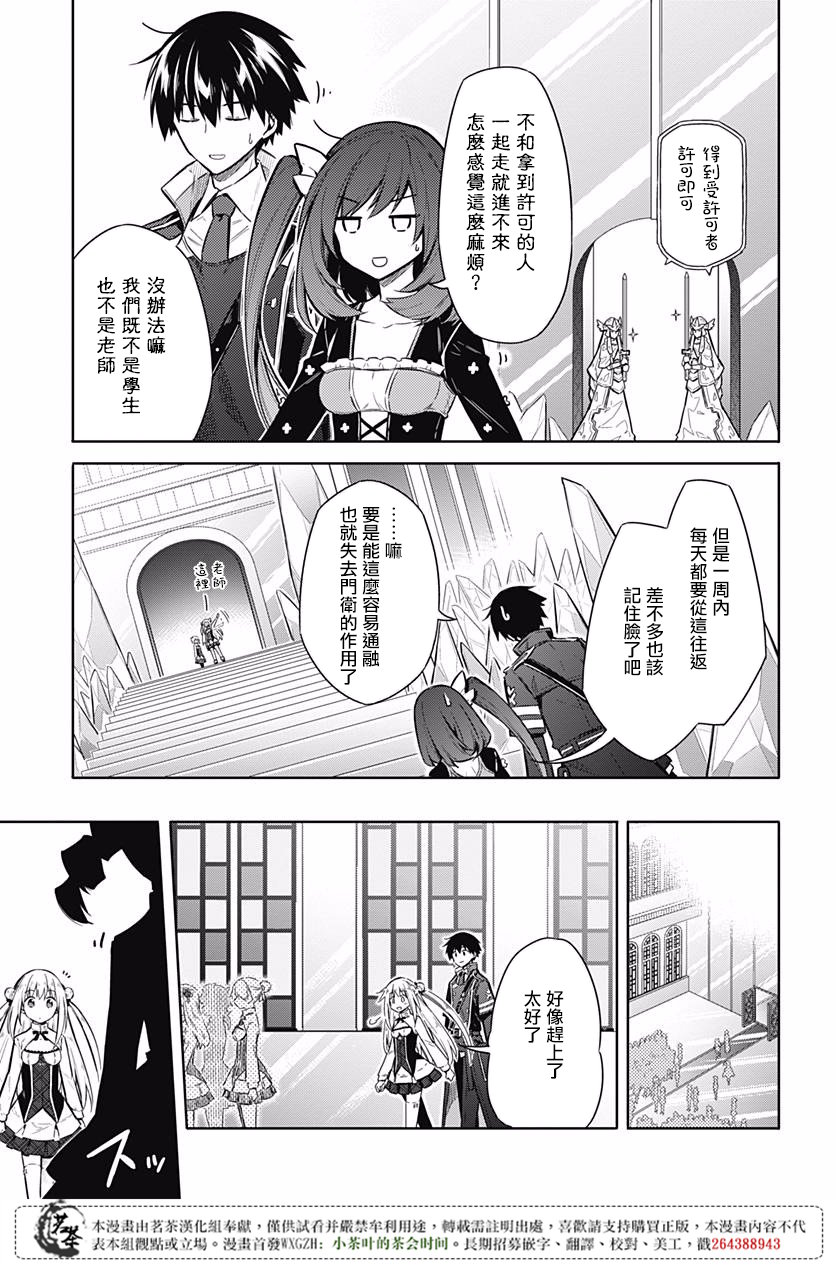 第18話聚集在鎖城的少女與少女（48P）