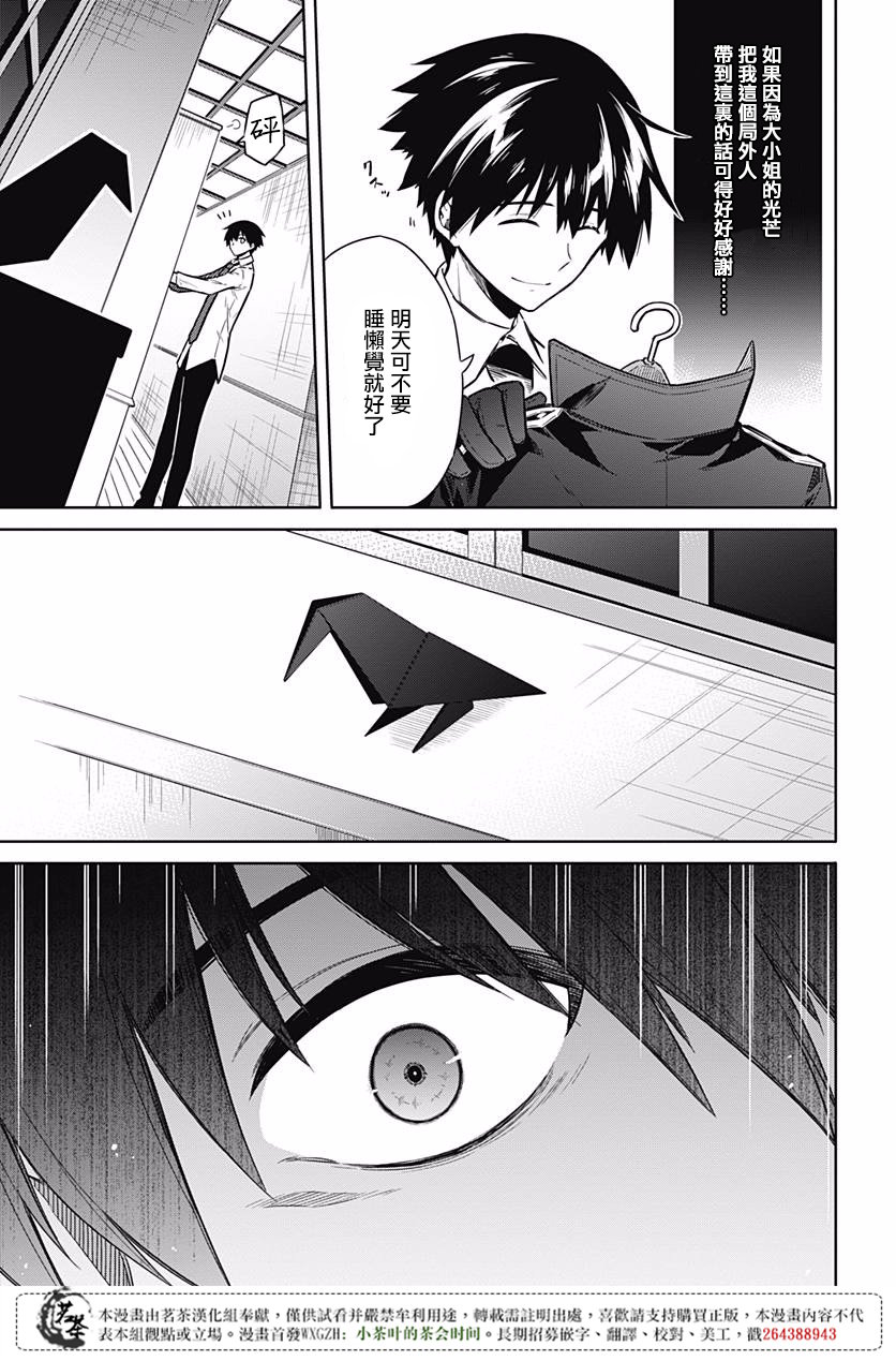 第18話聚集在鎖城的少女與少女（48P）